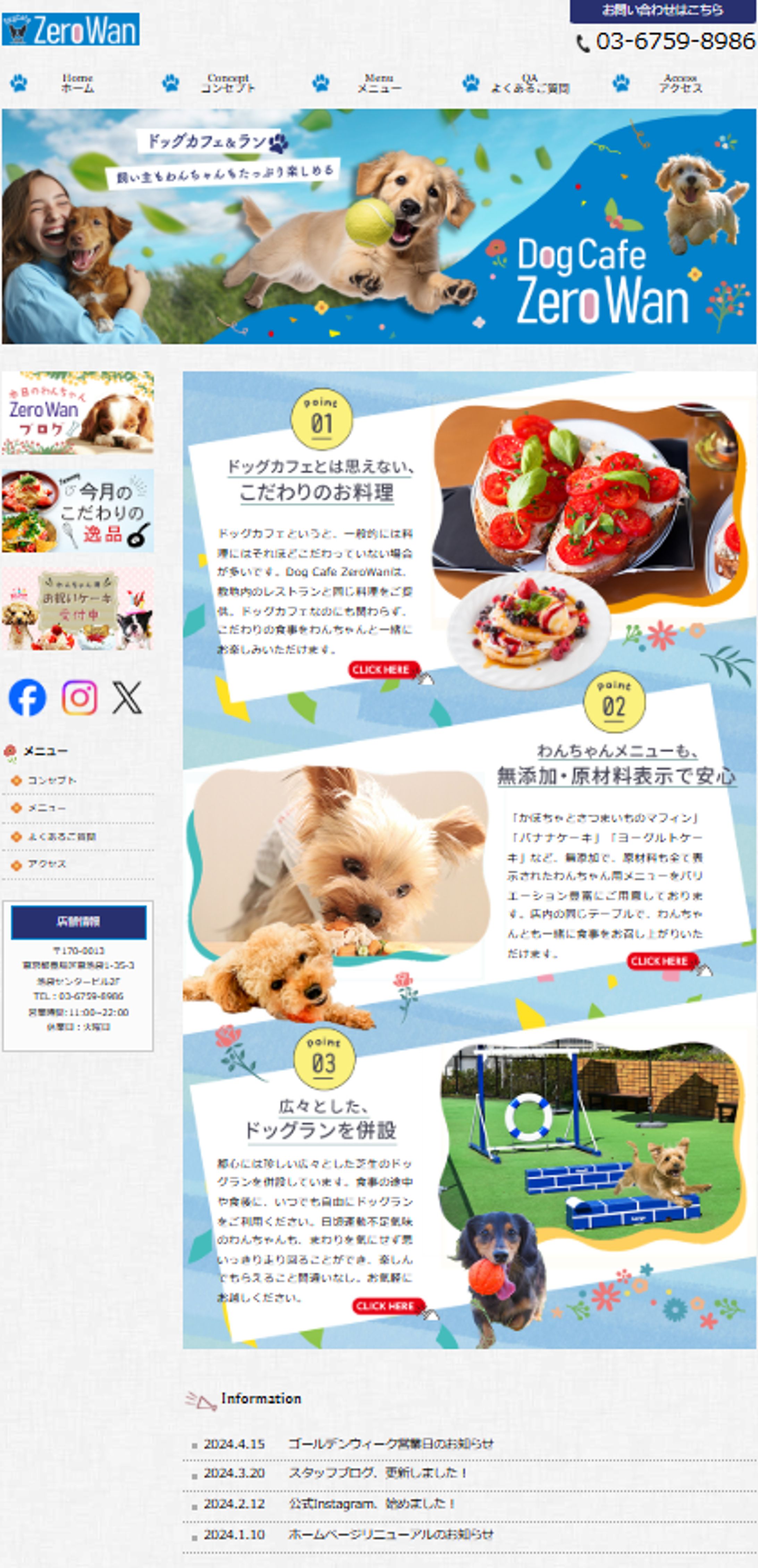 HP：ドッグカフェ-1