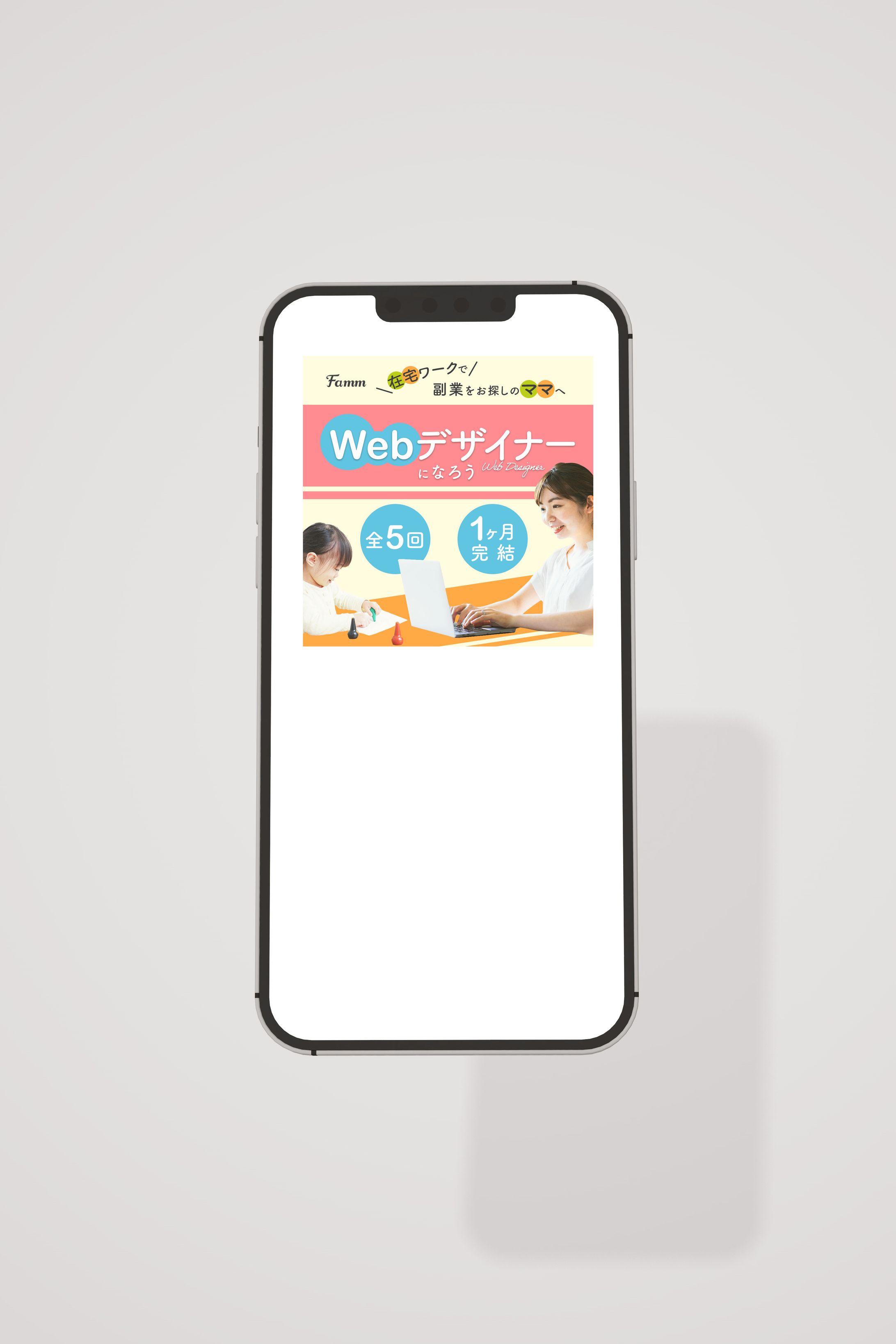 【バナー】Webデザイン講座-1