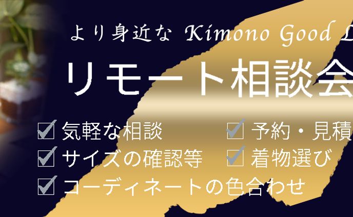バナー『着物教室様』