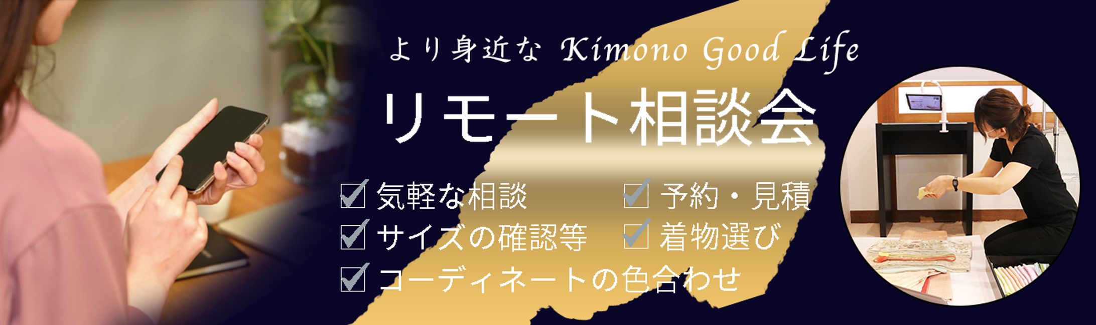 バナー『着物教室様』-1