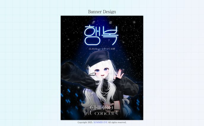 엣치쿠 | 1st Concert