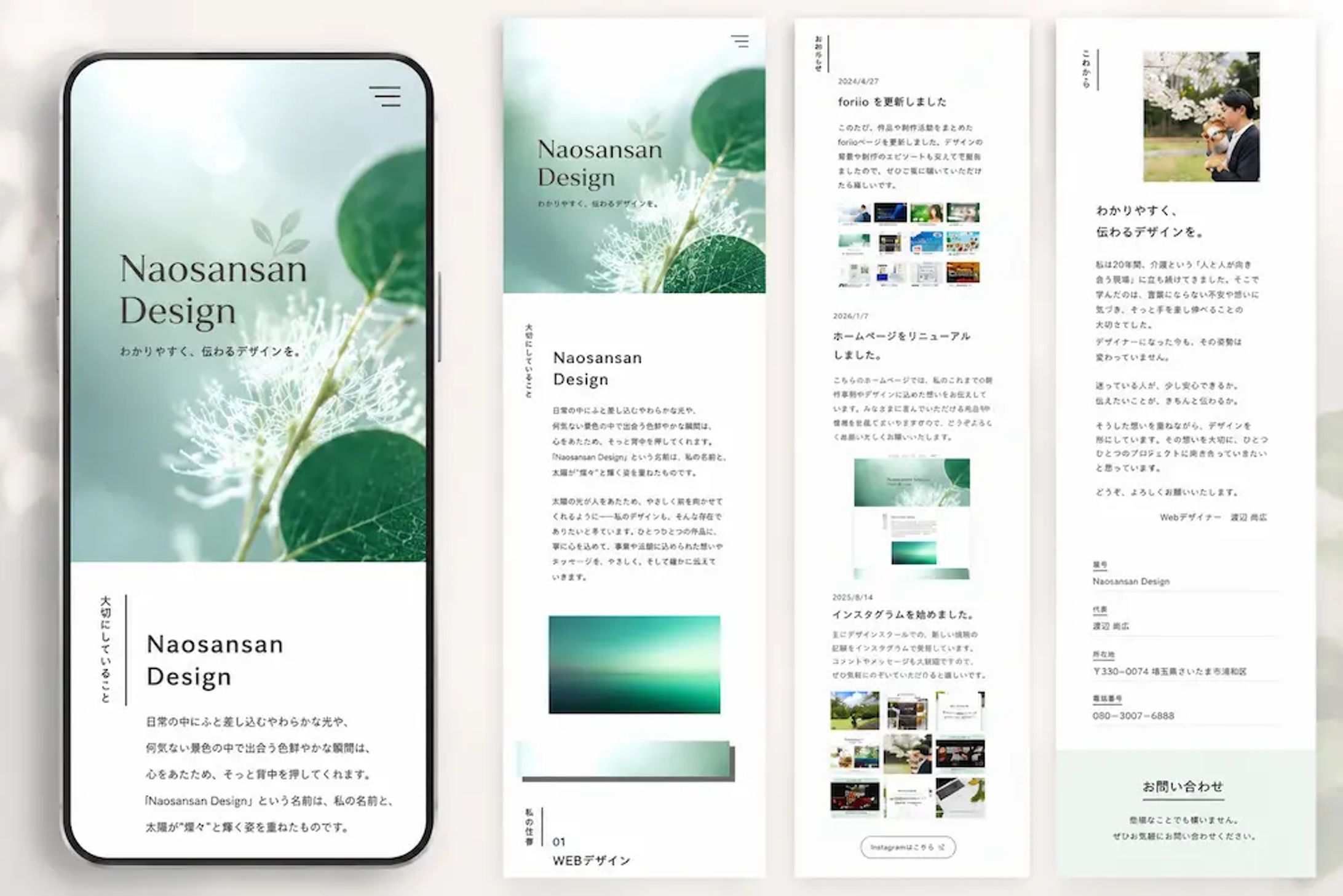      HP｜Naosansan Design-1