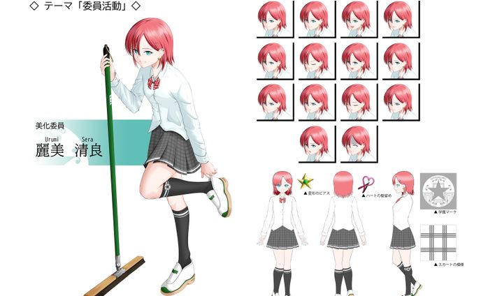 女子高校生 美化委員