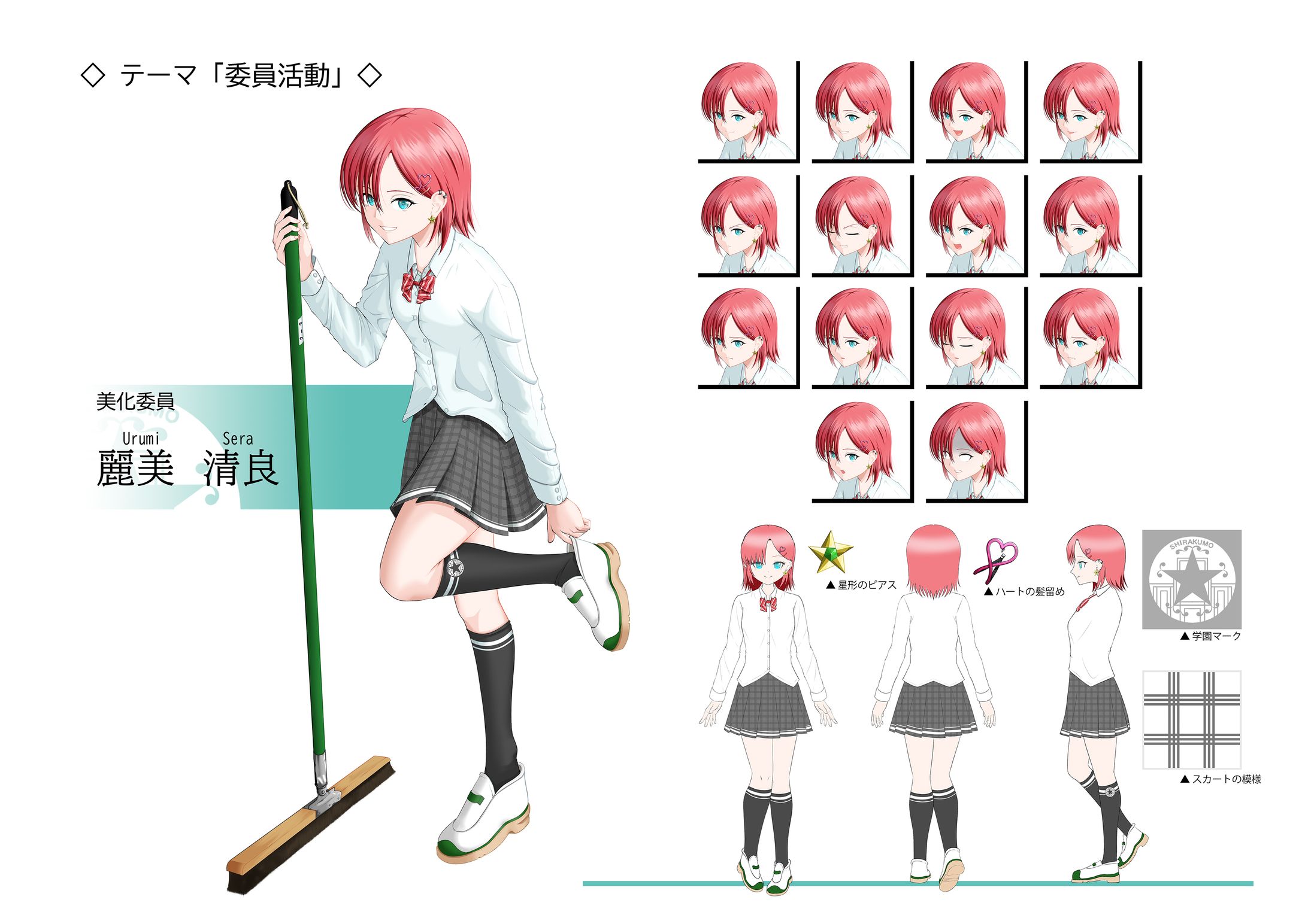 女子高校生 美化委員-1