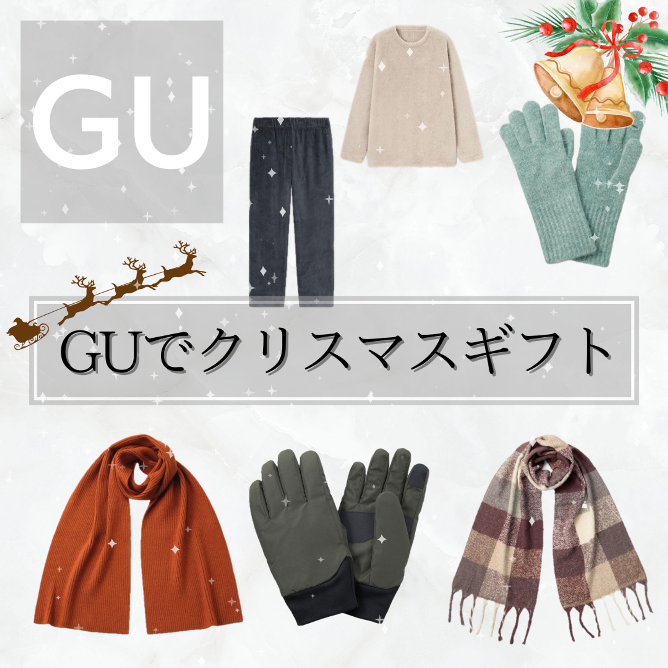 クリスマスプレゼントにおすすめ商品紹介-1
