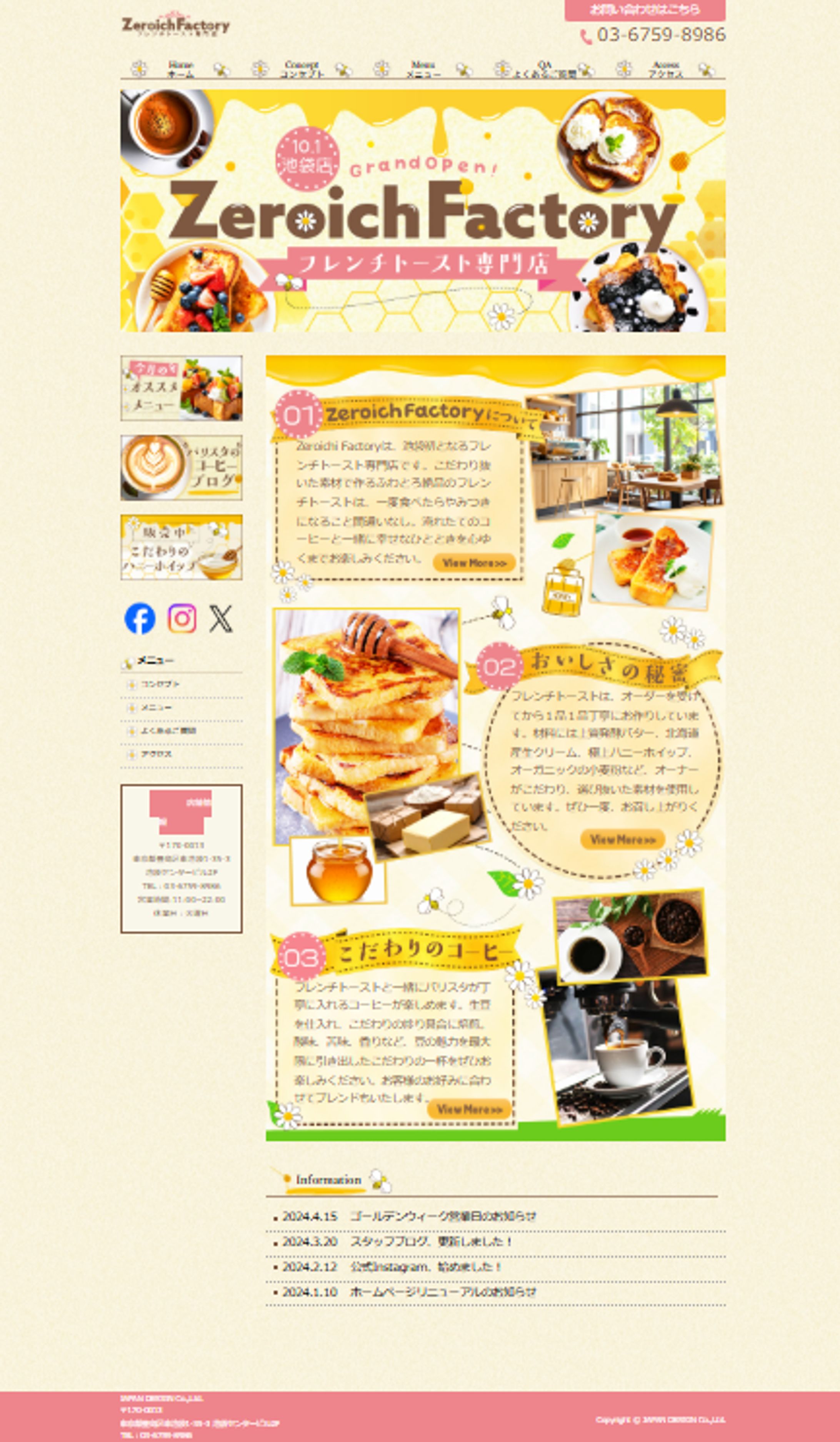 ウェブサイト-1