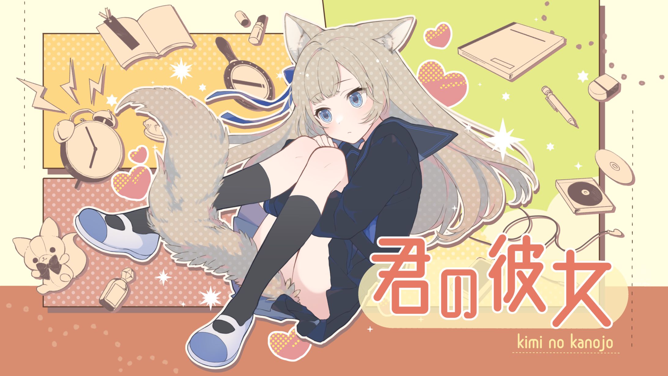 「君の彼女」歌ってみたイラスト-1