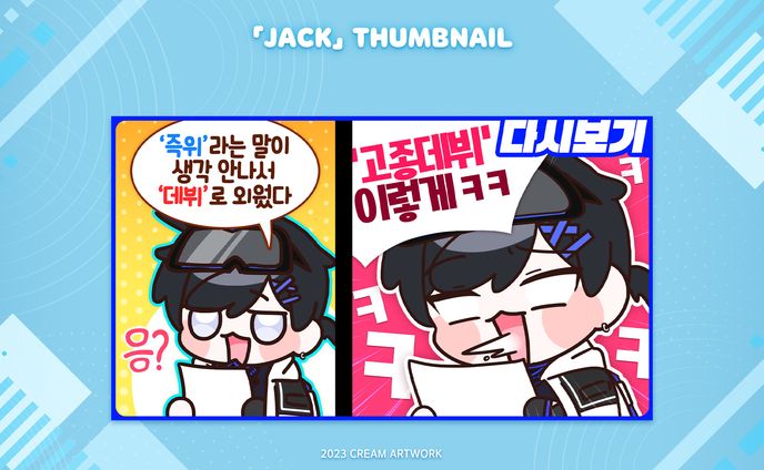【Jack】✦ Thumbnail
