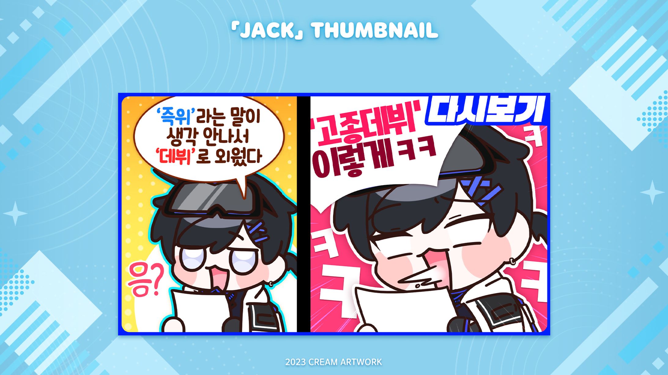 【Jack】✦ Thumbnail-1