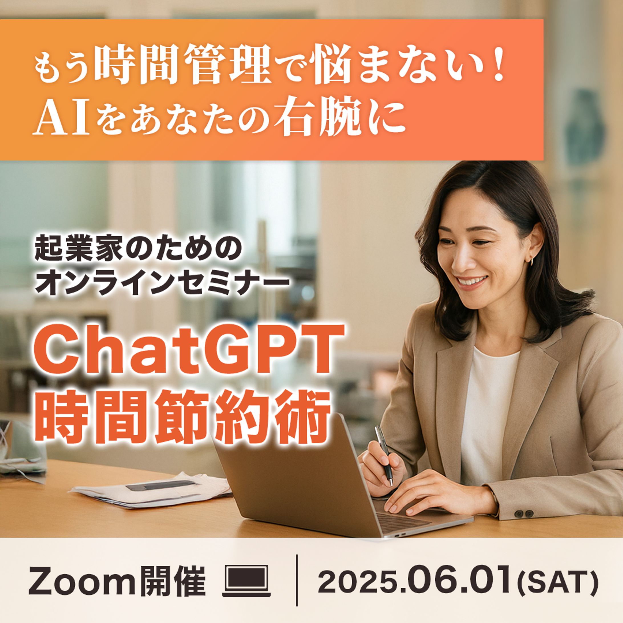 【バナー】女性起業家向けセミナー-1