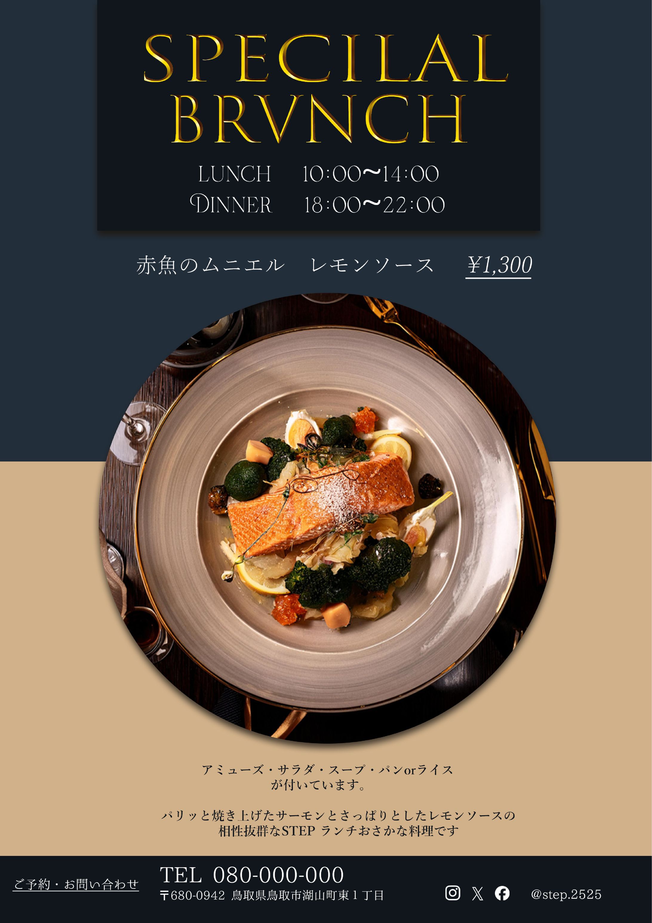 ランチ ポスター-1