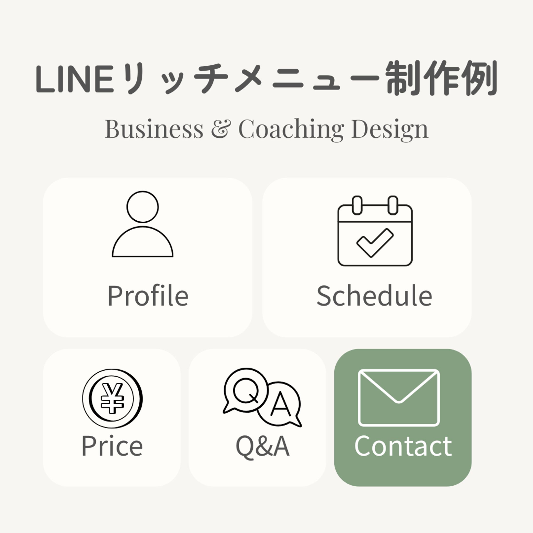 リッチメニューのポートフォリオ-1