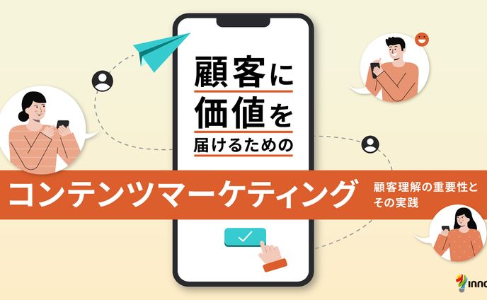ホワイトペーパーのレイアウトからデザインまで