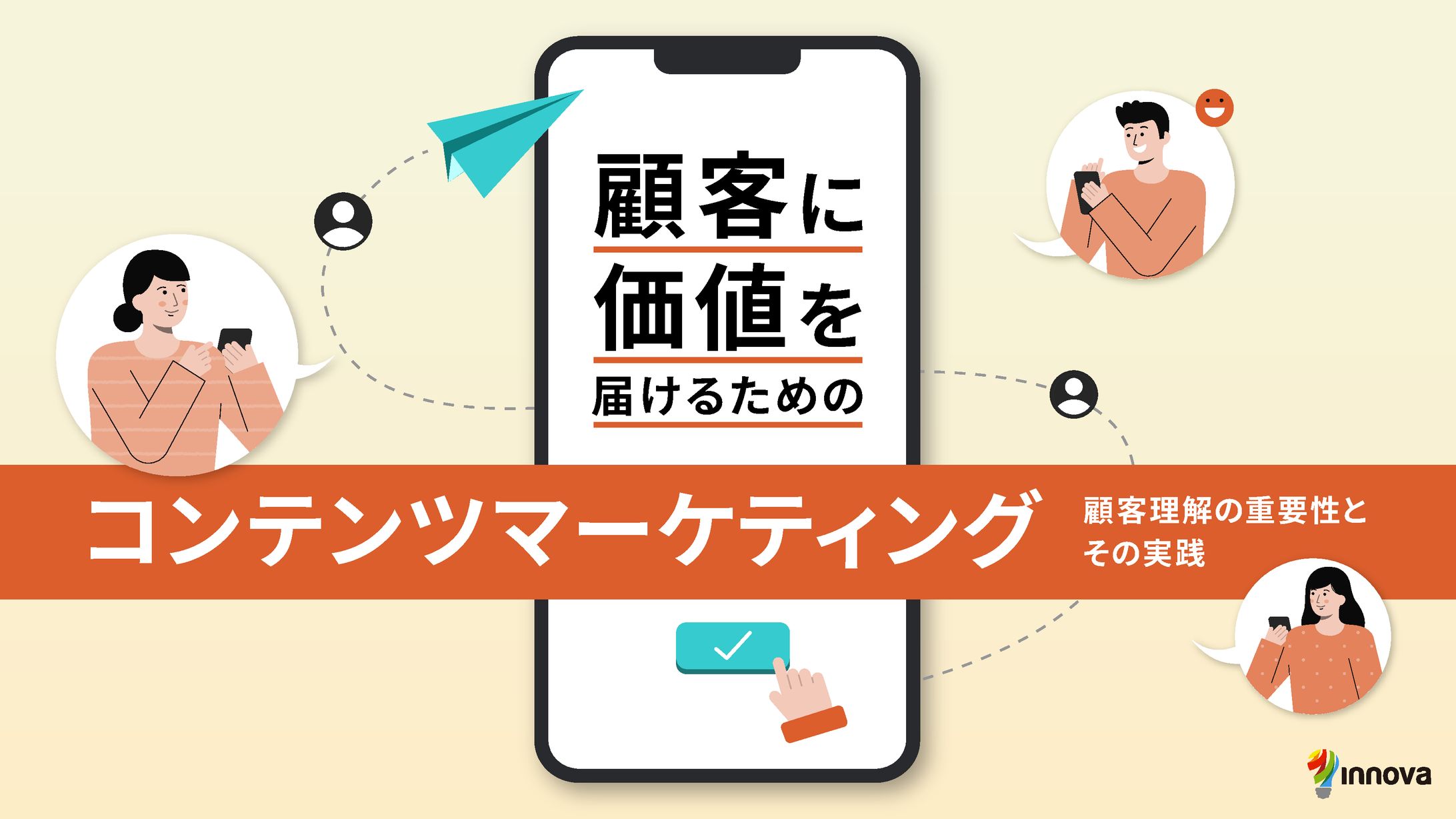 ホワイトペーパーのレイアウトからデザインまで-1