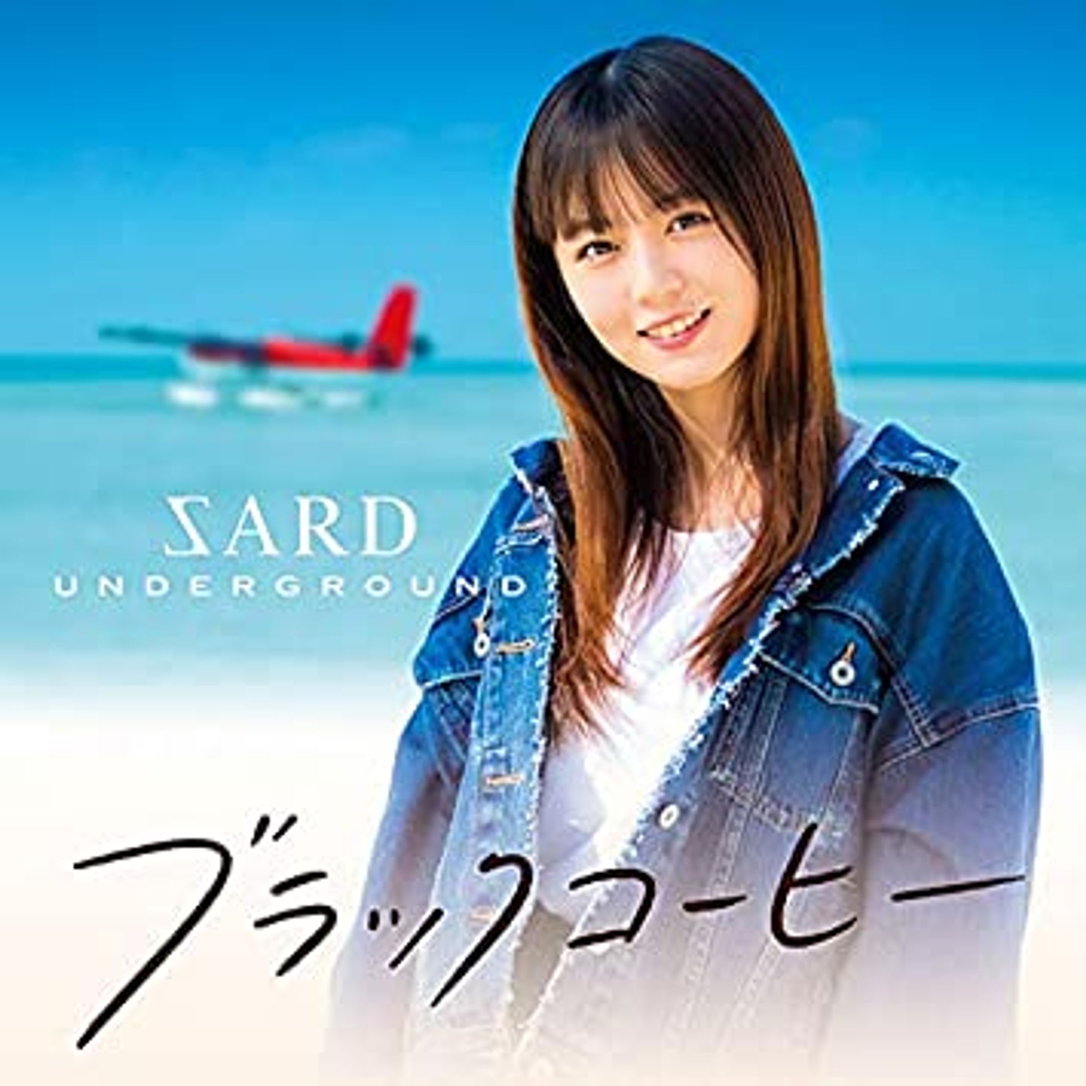 SARD UNDERGROUND / ブラックコーヒー-1