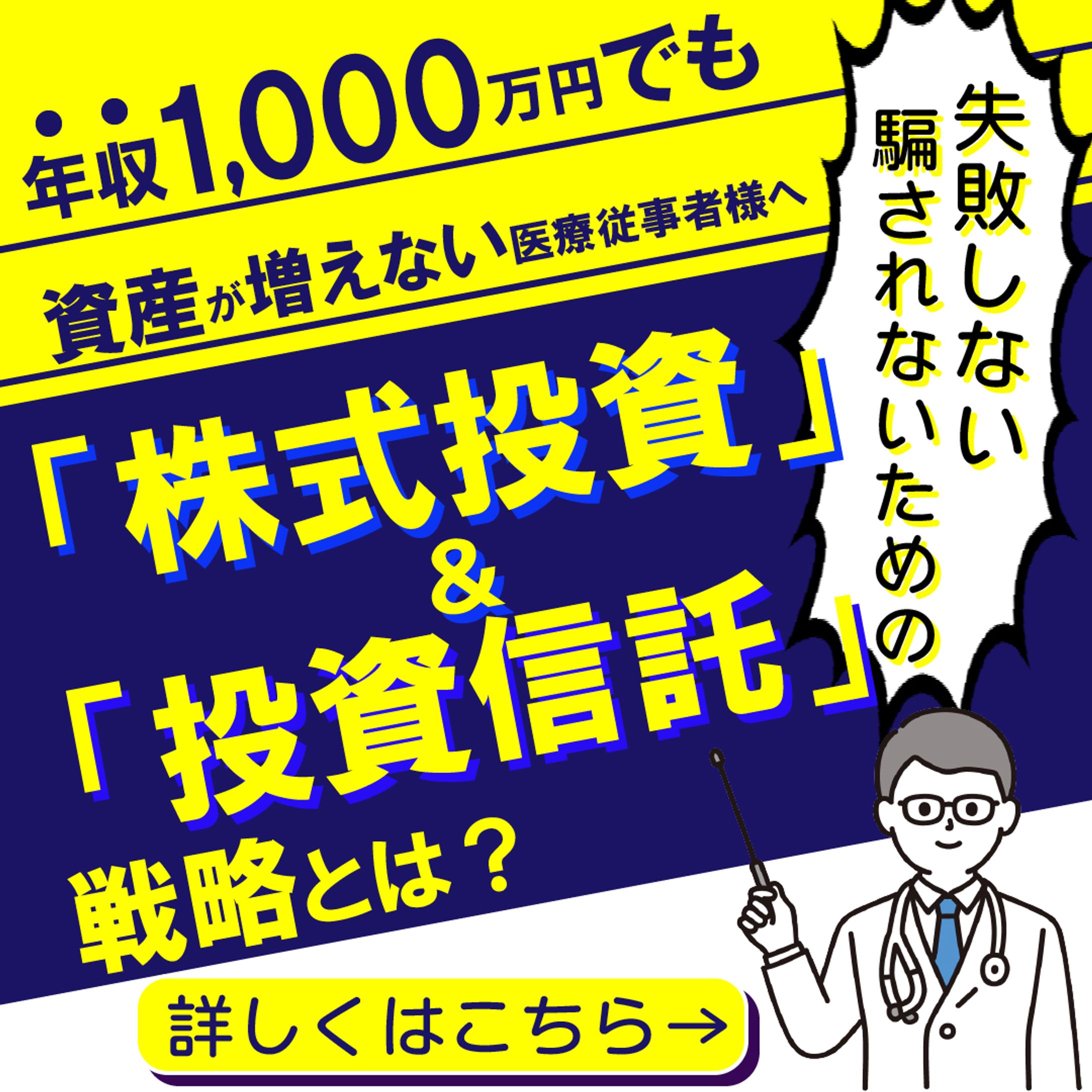 株式投資、投資信託バナーCroudWorks 採用。Facebook・Instagram 広告のスクエア型バナー広告に掲載。-1