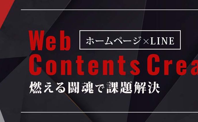 翼様 Twitterヘッダー制作