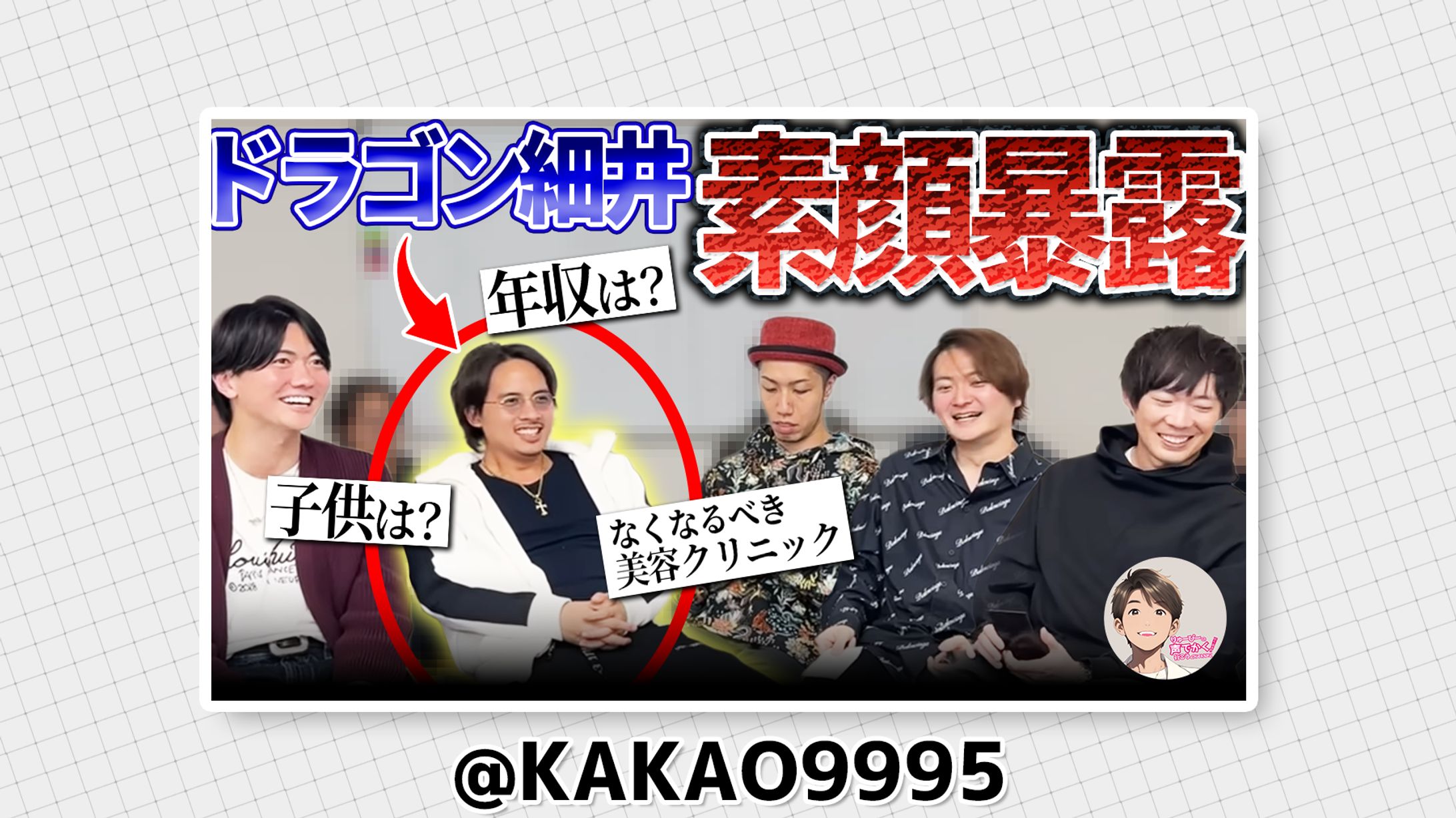 りゅーぴーの声でかく行こう!CHANNEL 【切り抜き】 様-1