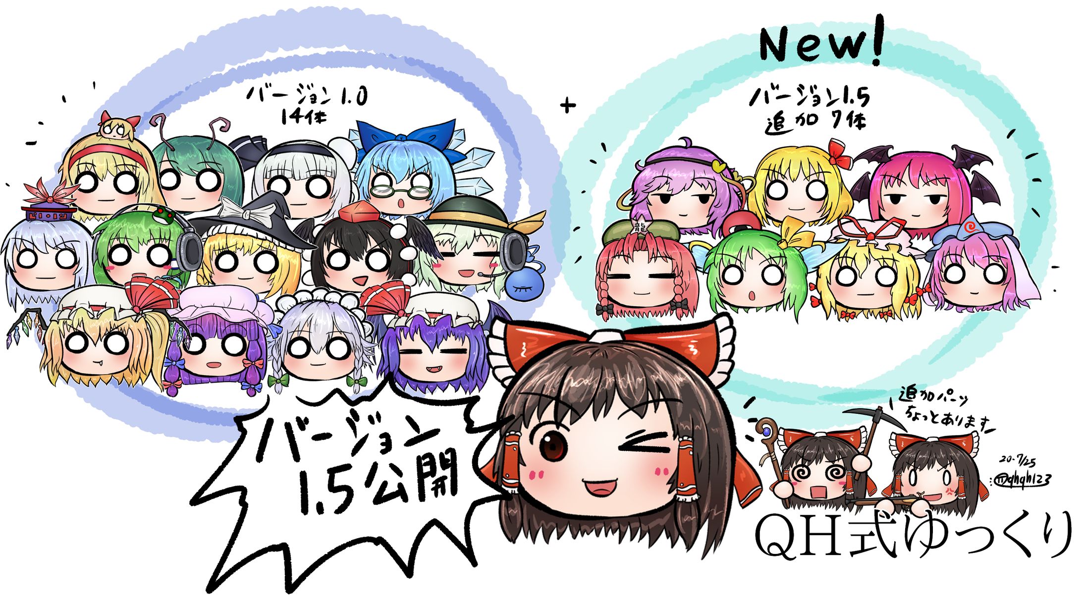 QH式ゆっくり素材(～バージョン1.5)-1