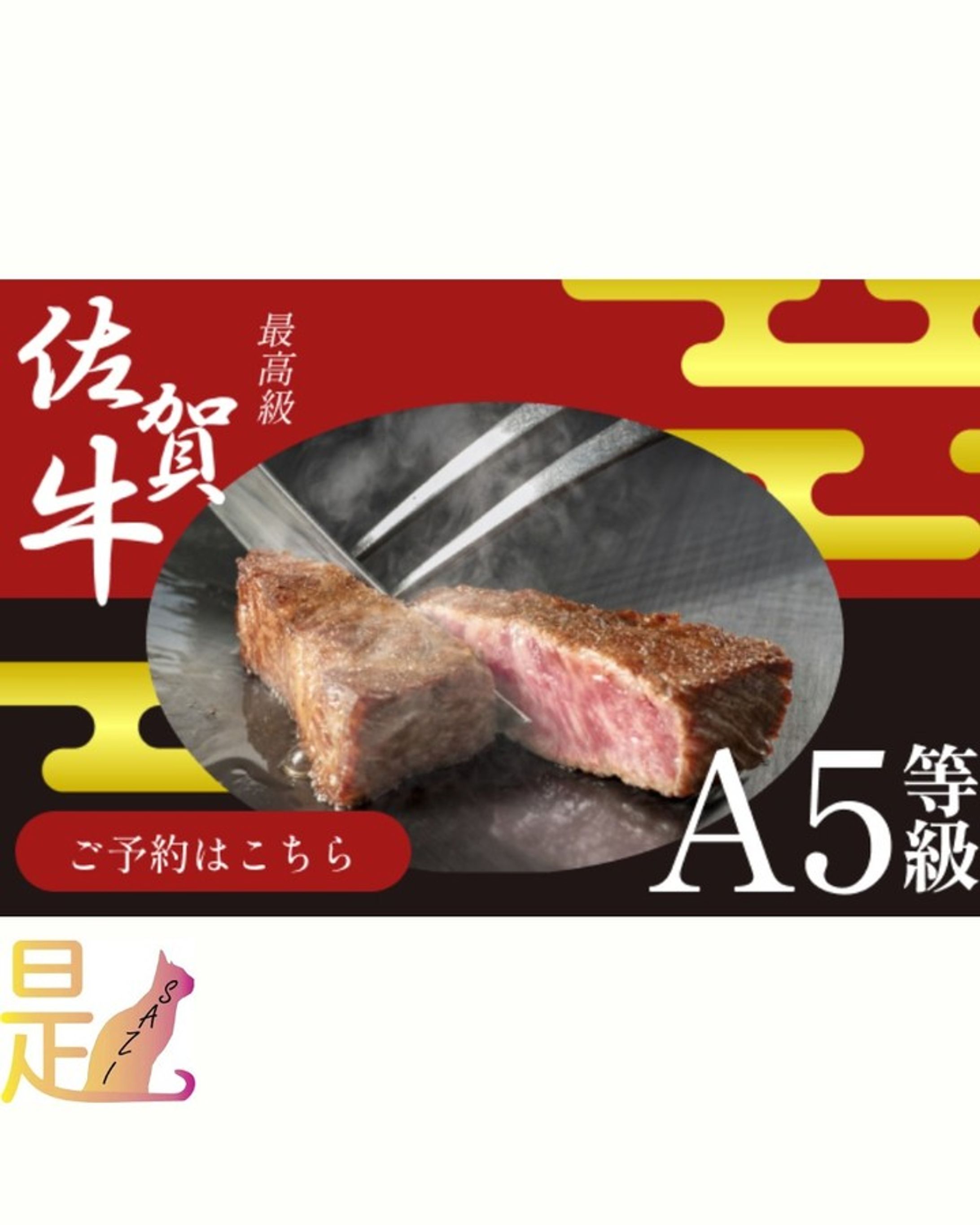 佐賀牛を使ったレストラン広告バナー

デザインツール　Figma（一部illustrator）

＃webデザイン ＃広告バナー＃佐賀牛-1