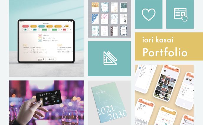 ポートフォリオ（まずはこちらからご覧ください）