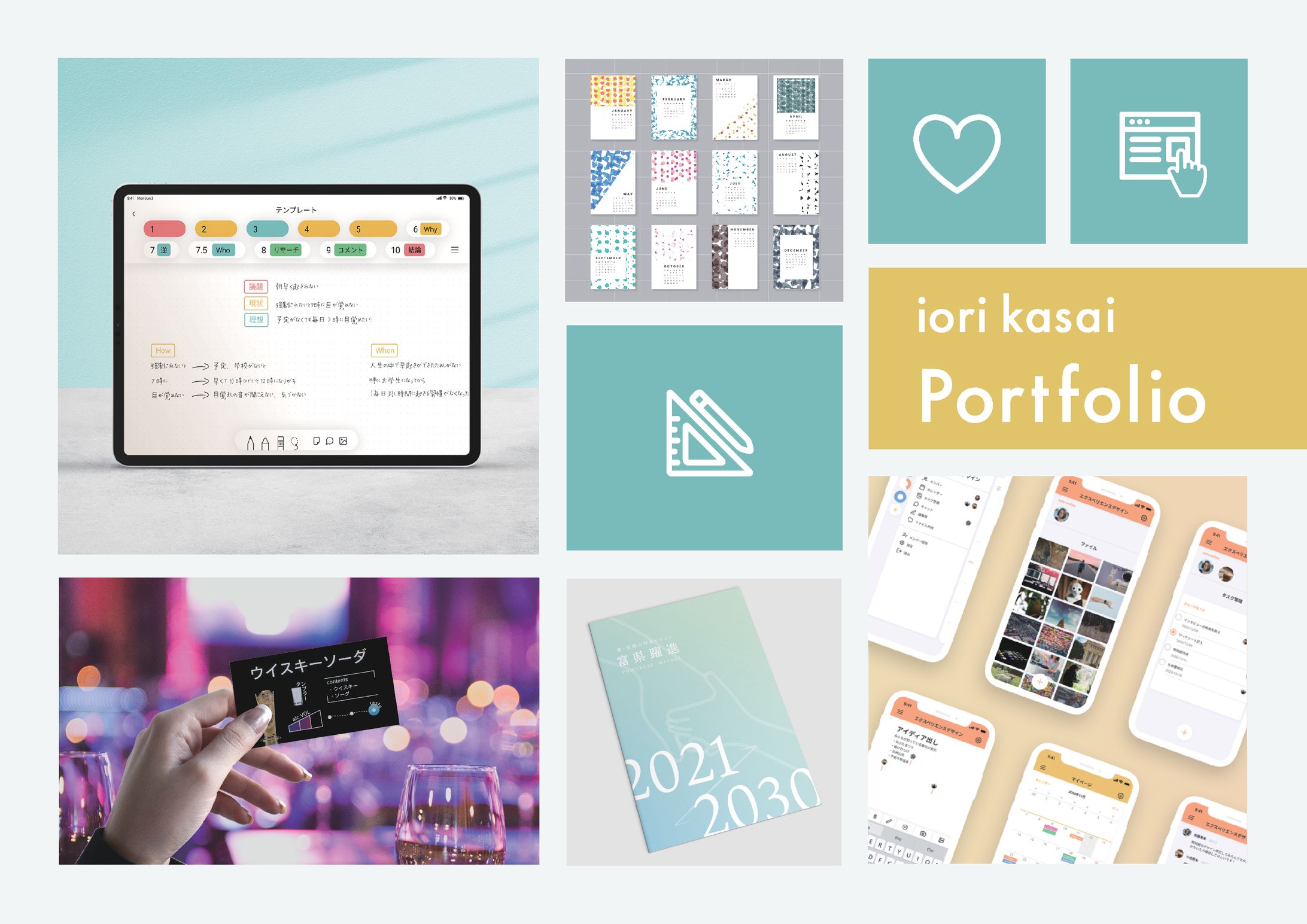 ポートフォリオ（まずはこちらからご覧ください）-1