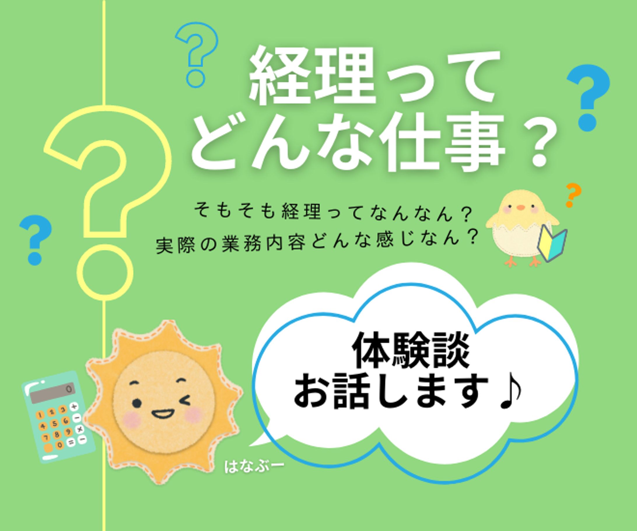 0001　サムネイル-1