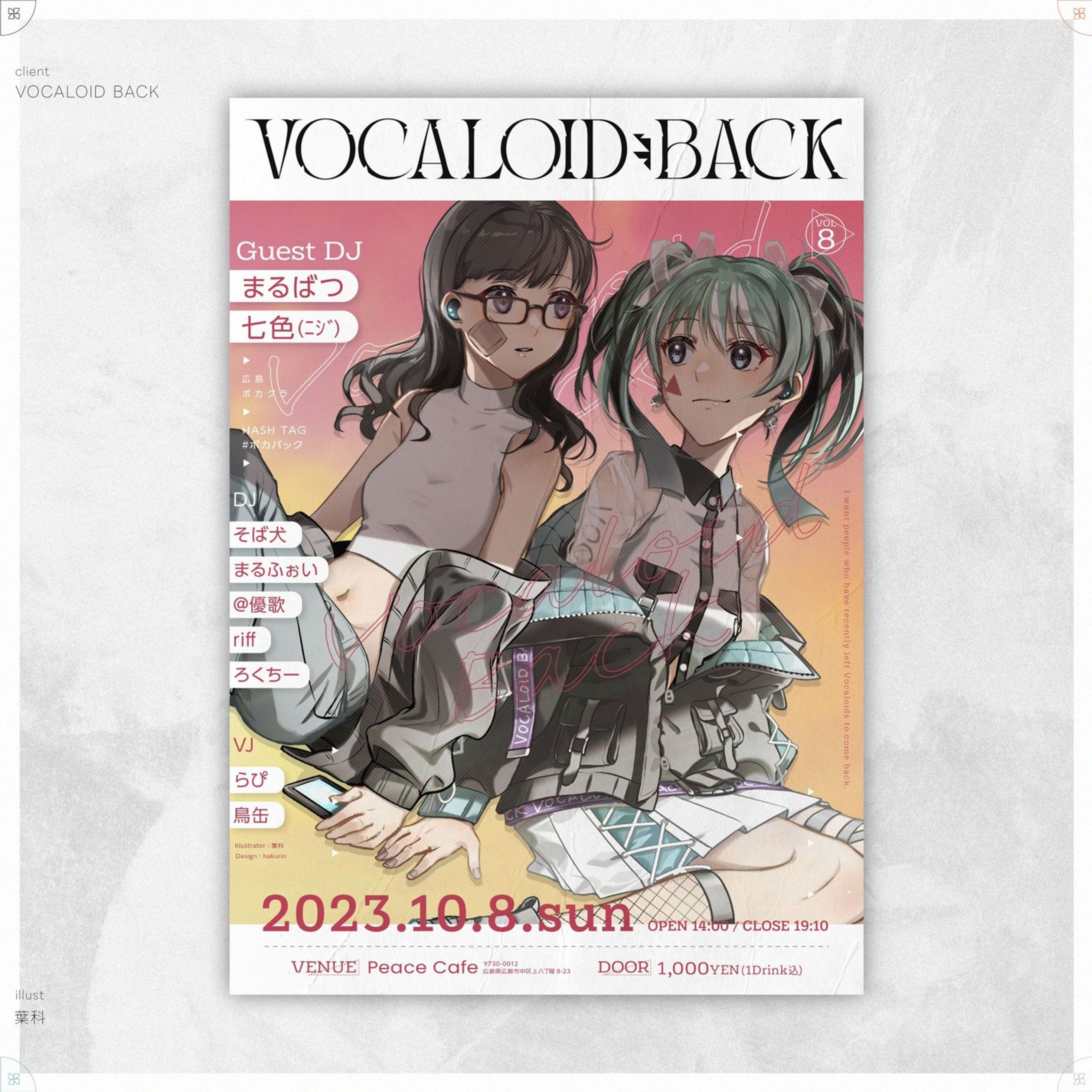 VOCALOID BACK vol.8-1