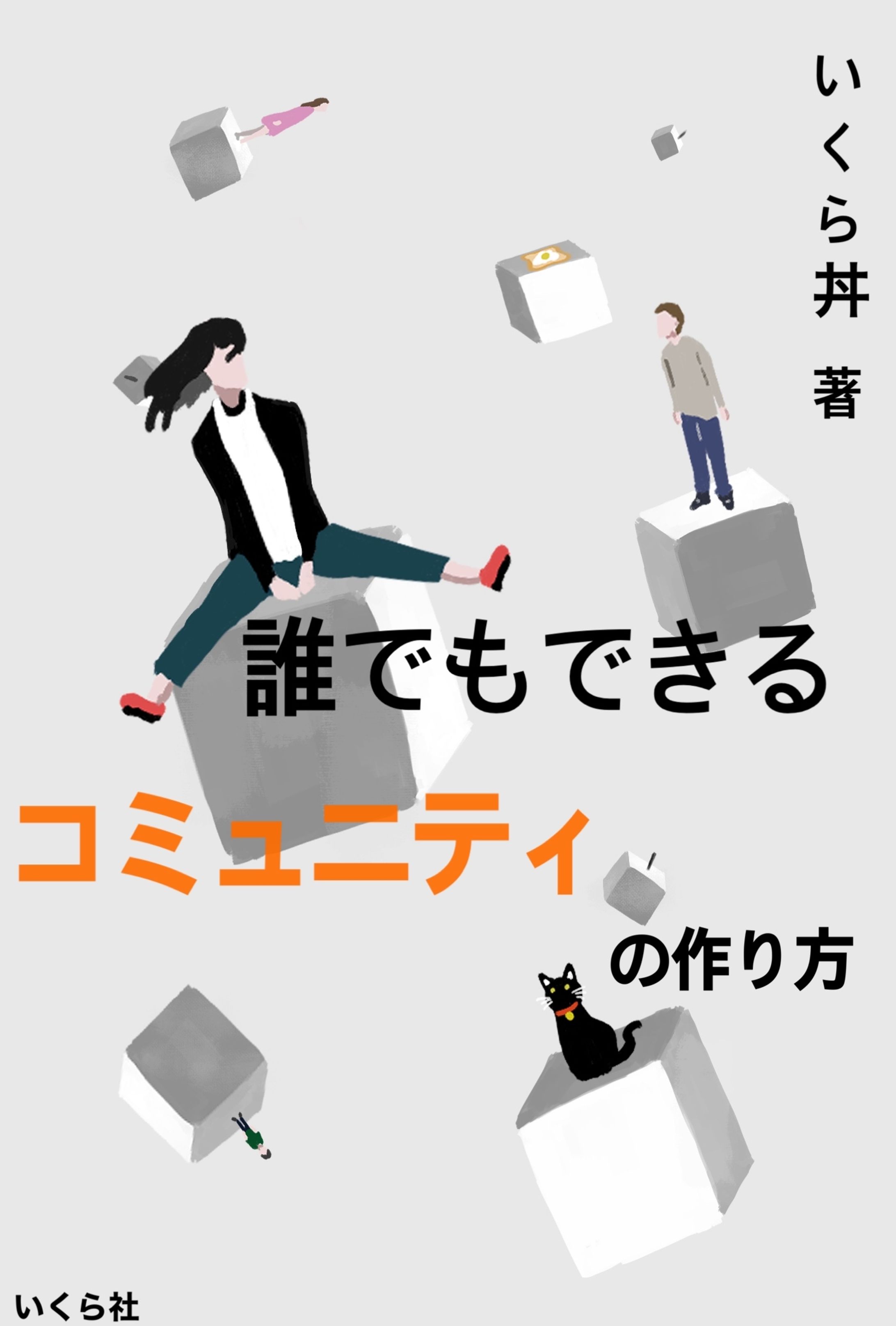 架空書籍の装画-1