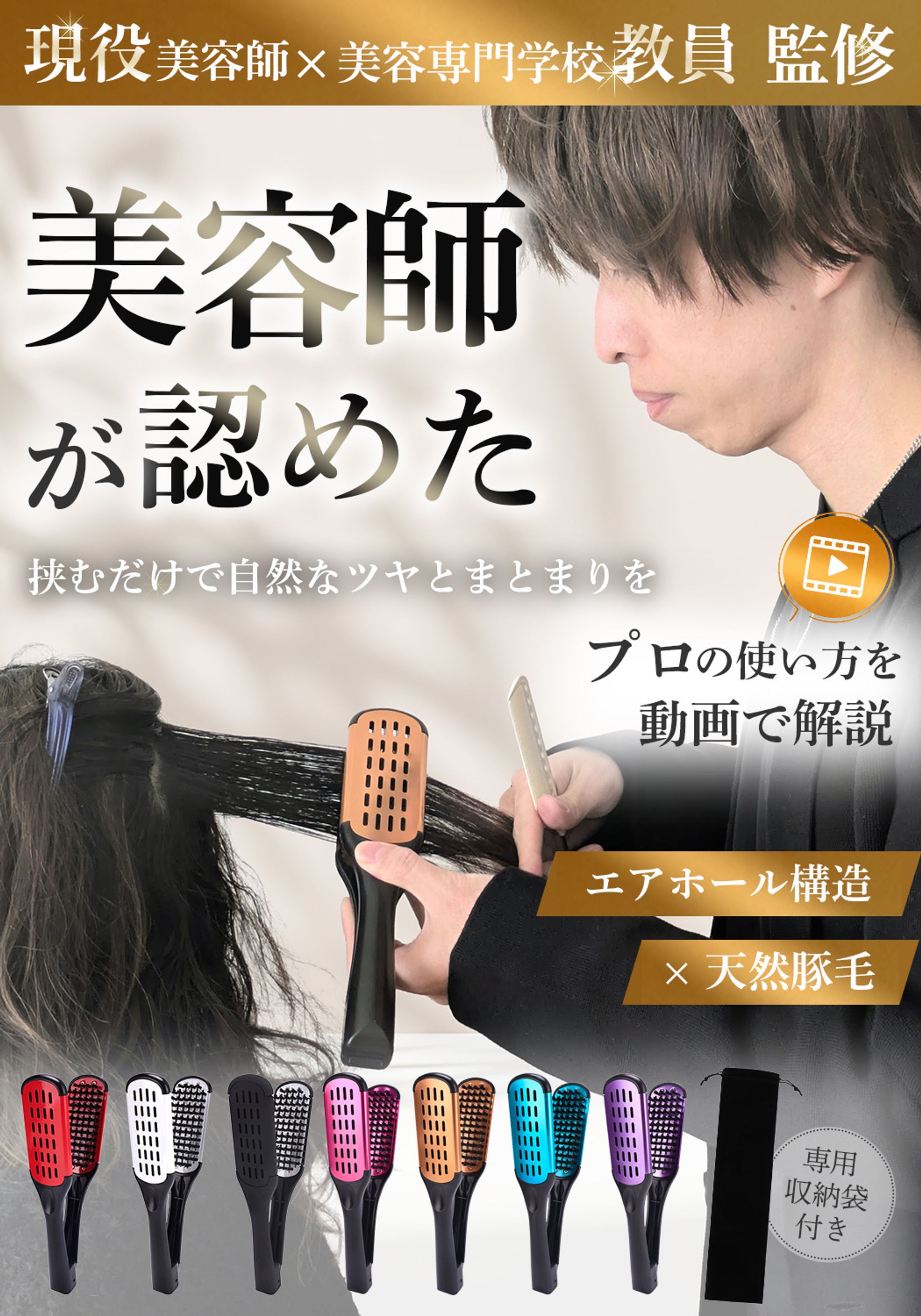 Amazon用ヘアケア商品サムネイル-1