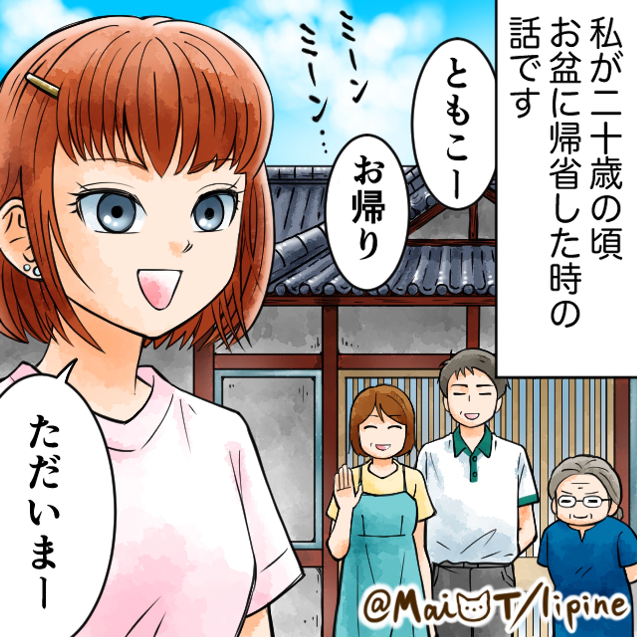 【漫画】実家は古民家。夜中にトイレに行くと…？-1