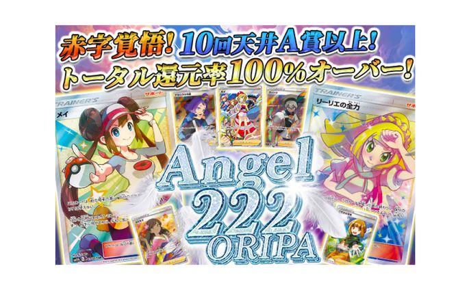 サムネイル_ポケモンカードオリパ