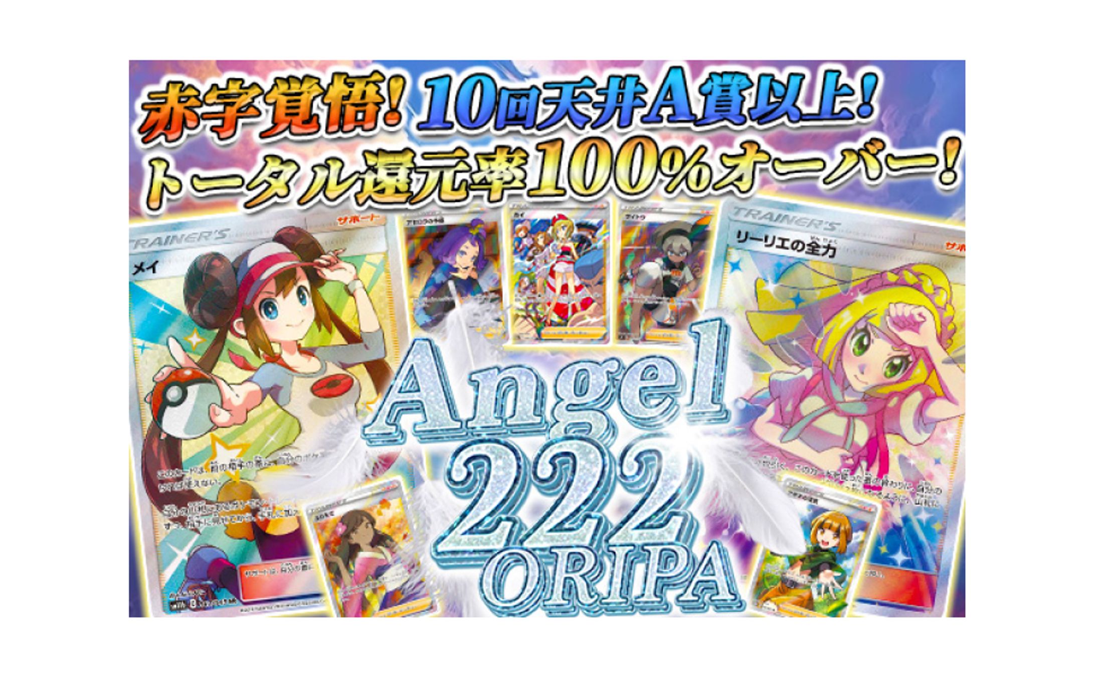 サムネイル_ポケモンカードオリパ-1