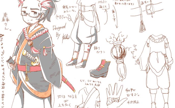 轟さん衣装デザイン