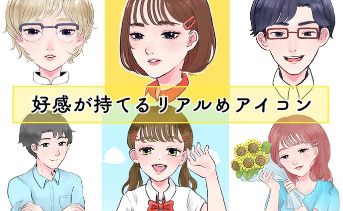 アイコンイラスト2