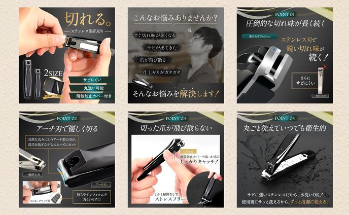 【商品ページ】爪切り