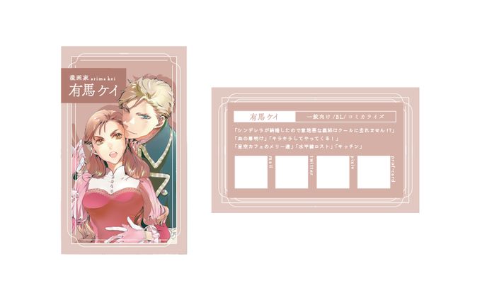 名刺デザイン