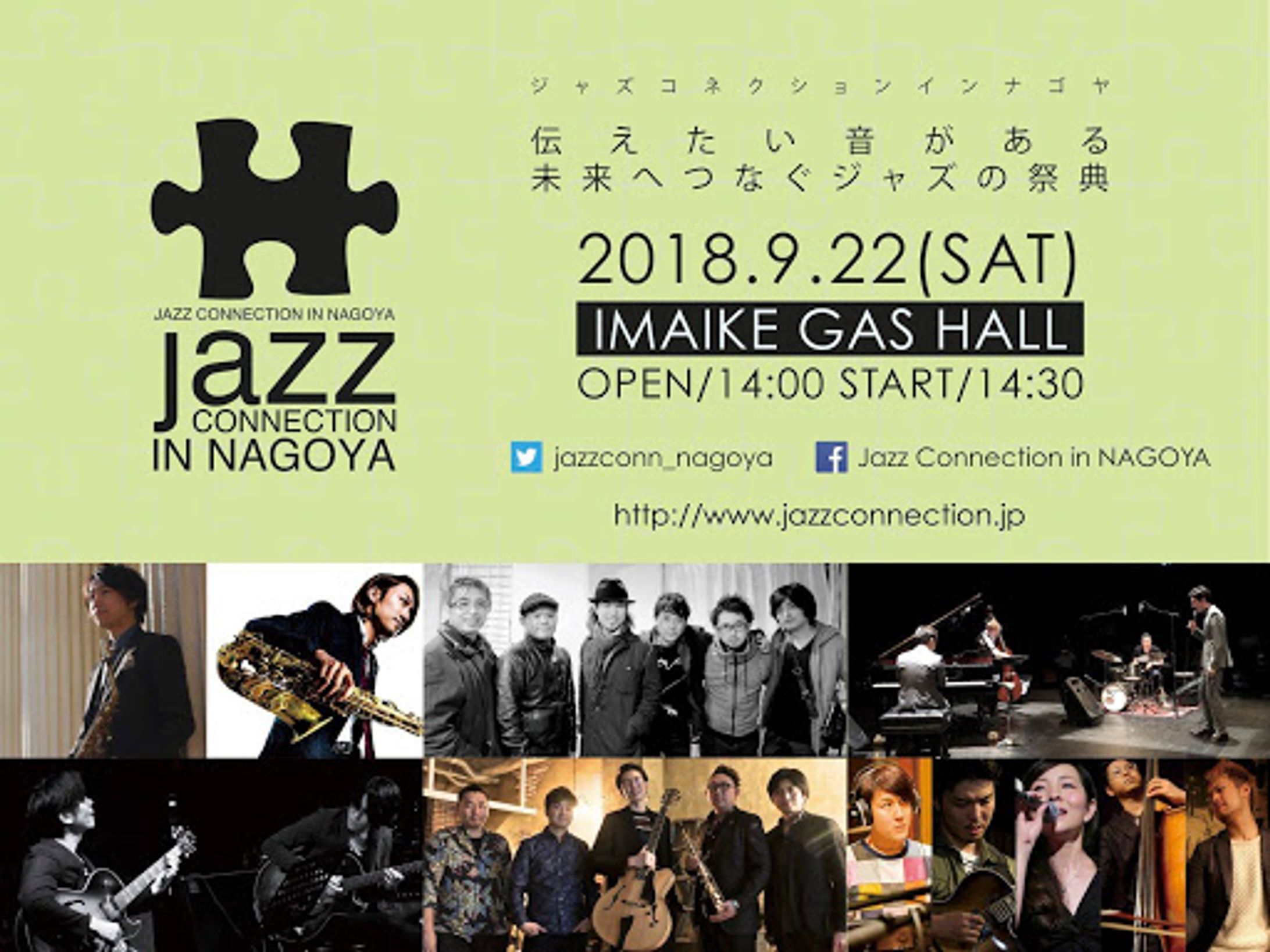 Jazz Connection in NAGOYA 2018-1
