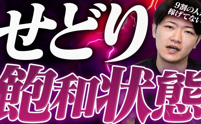 経営者、youtubeサムネイル
