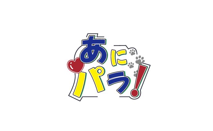 あにパラ！_logo
