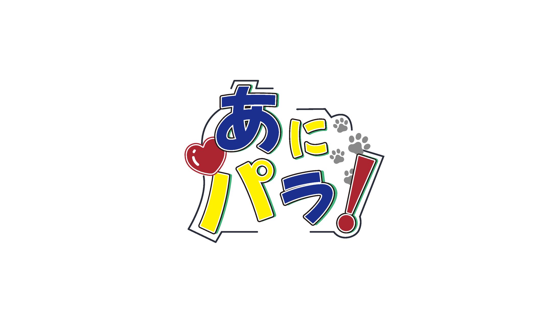 あにパラ！_logo-1