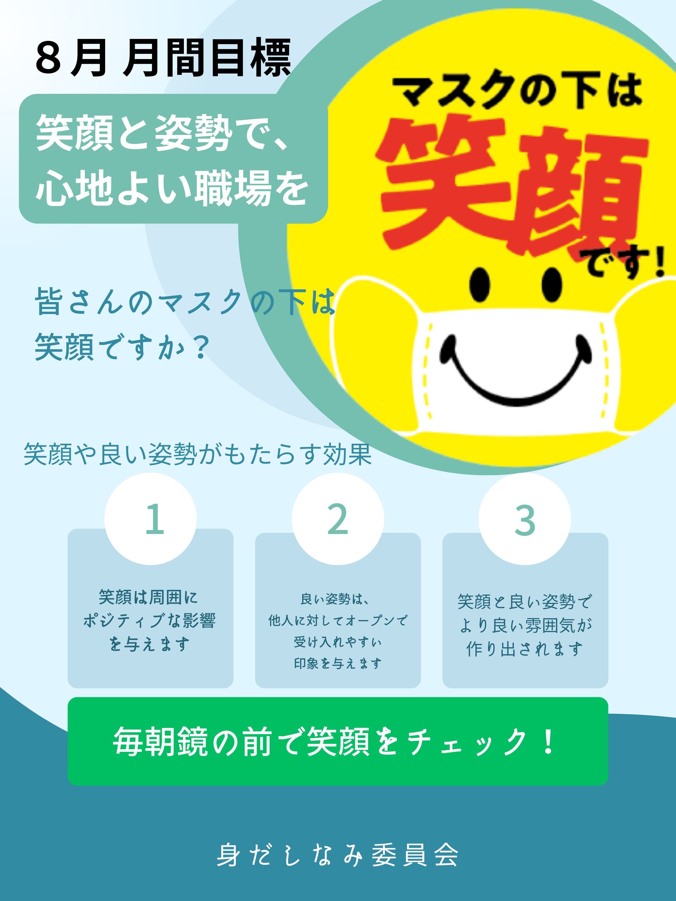 社内ポスター-1
