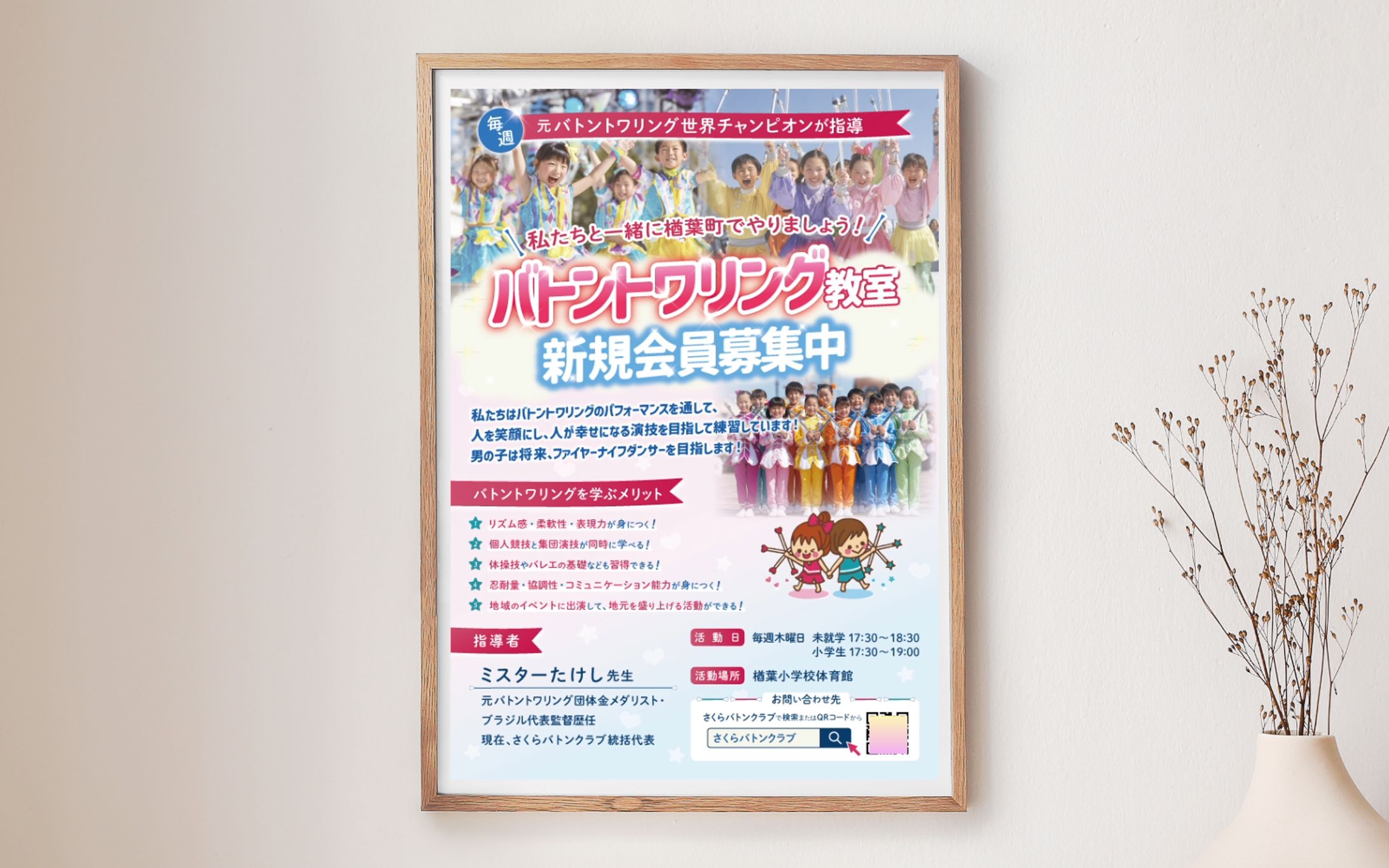 制作実績｜お子さま向けスクール-1