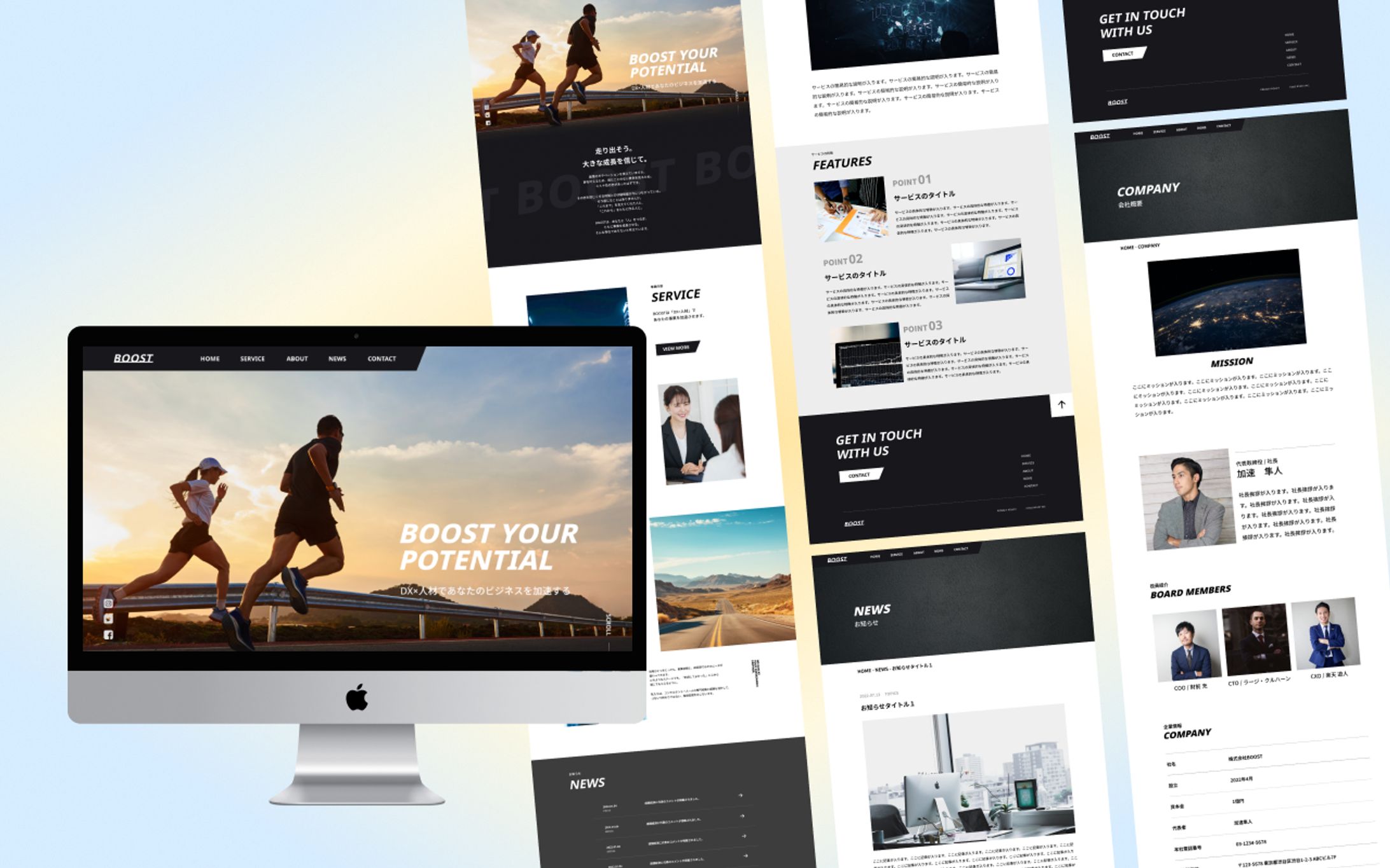 　【コーポレートサイト】ビジネス-1