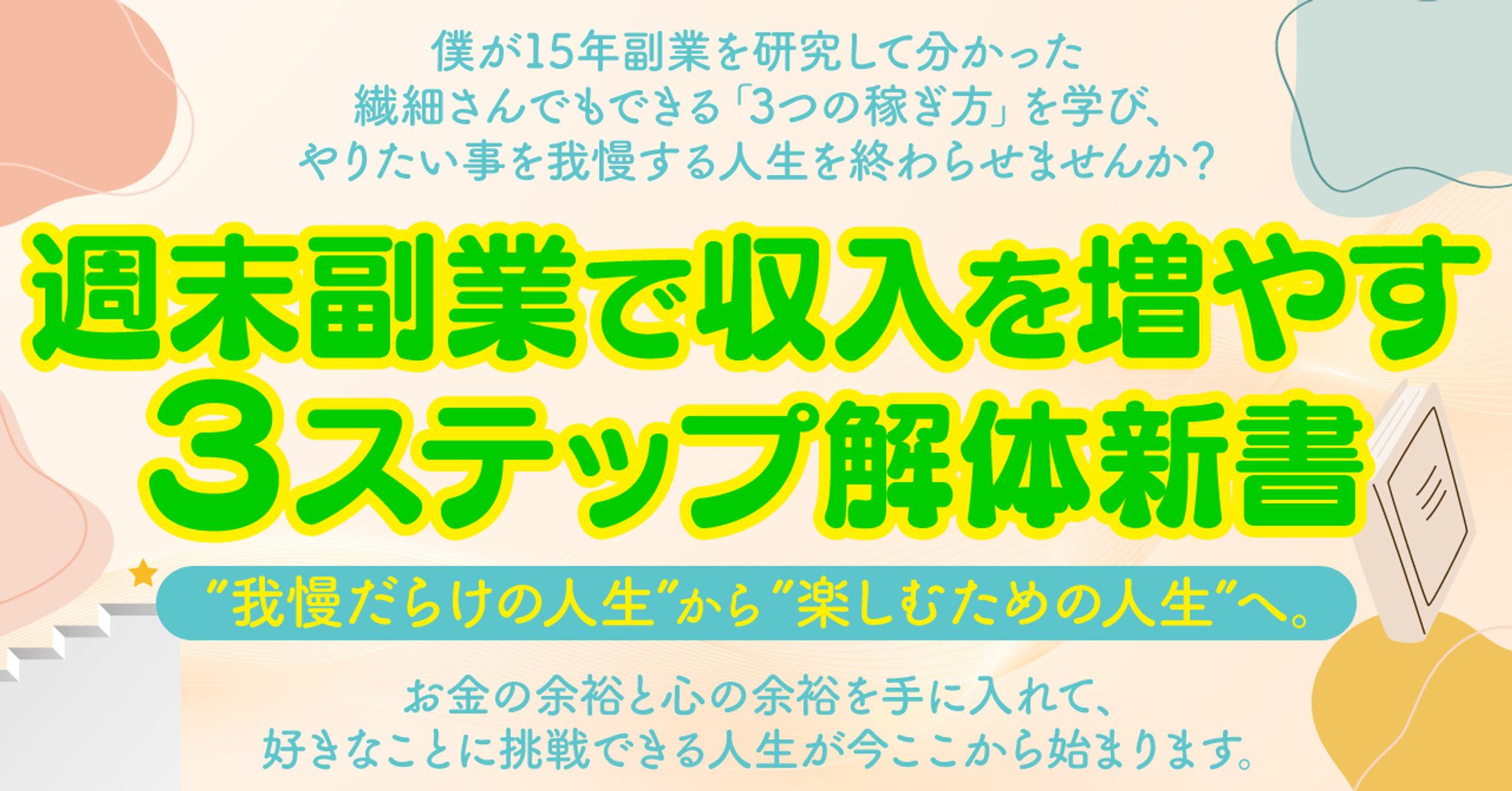 ご依頼・Brainサムネイル-1