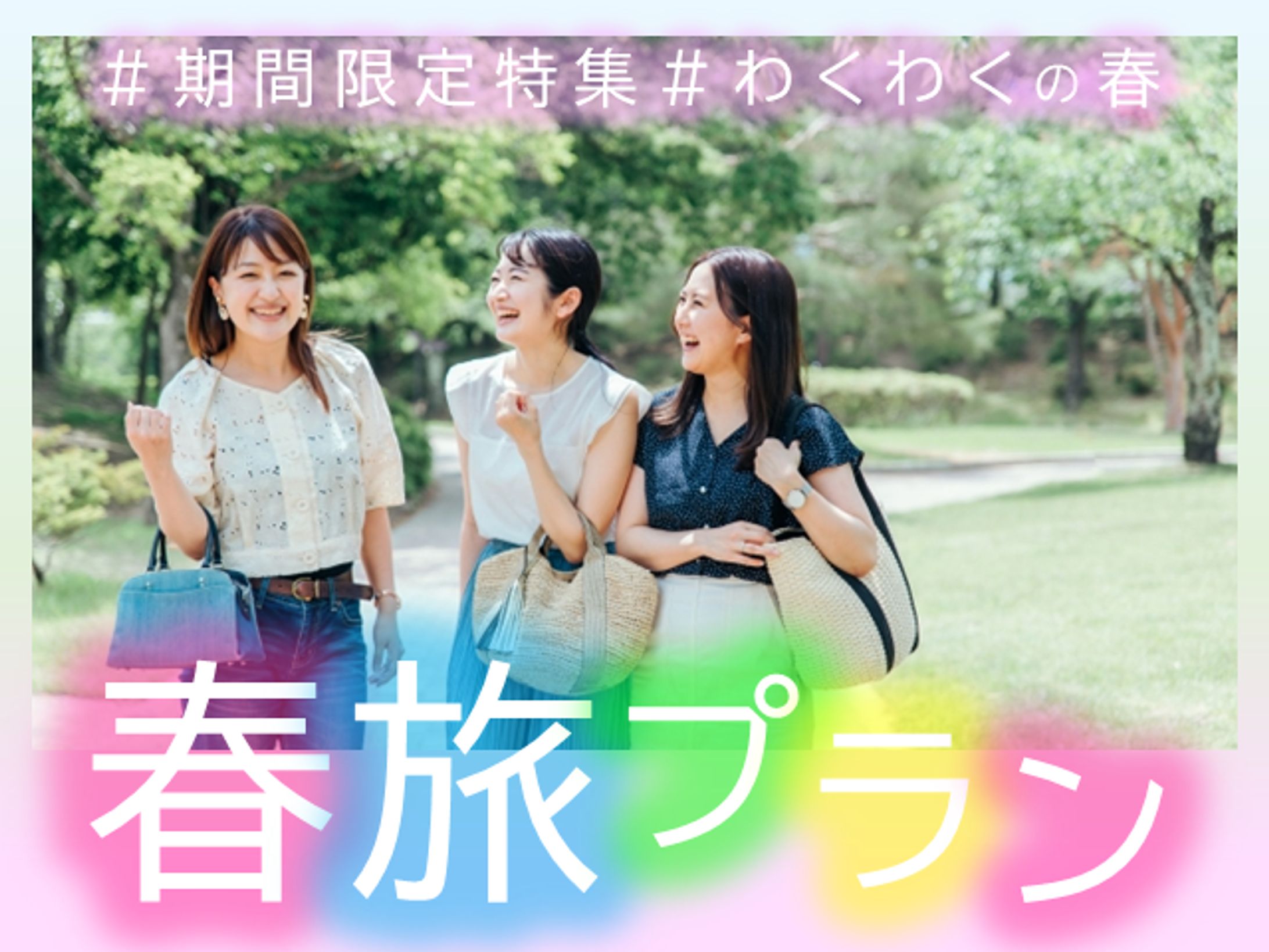 公式アプリプッシュ通知用画像 7-1