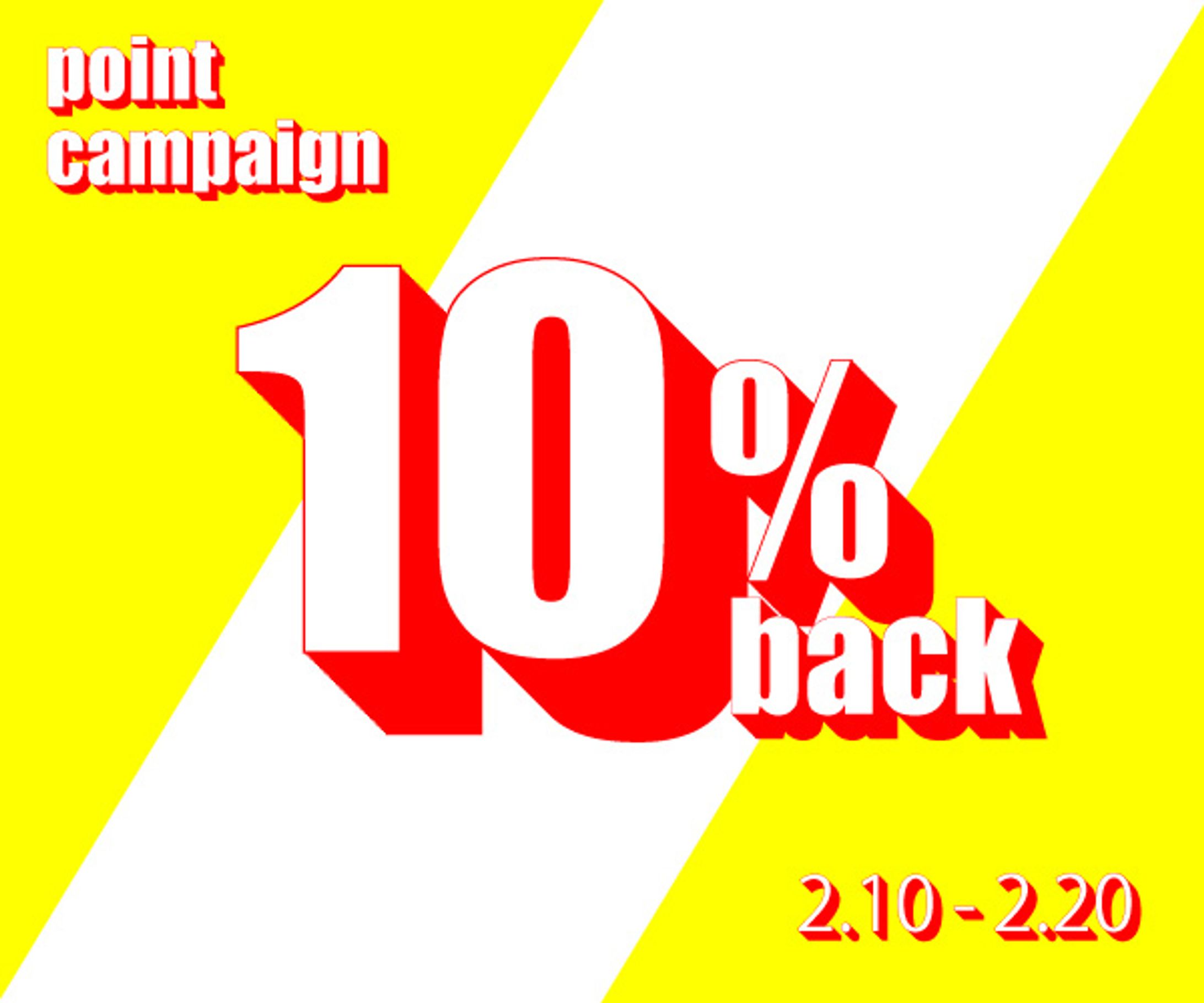 セールのバナー-1