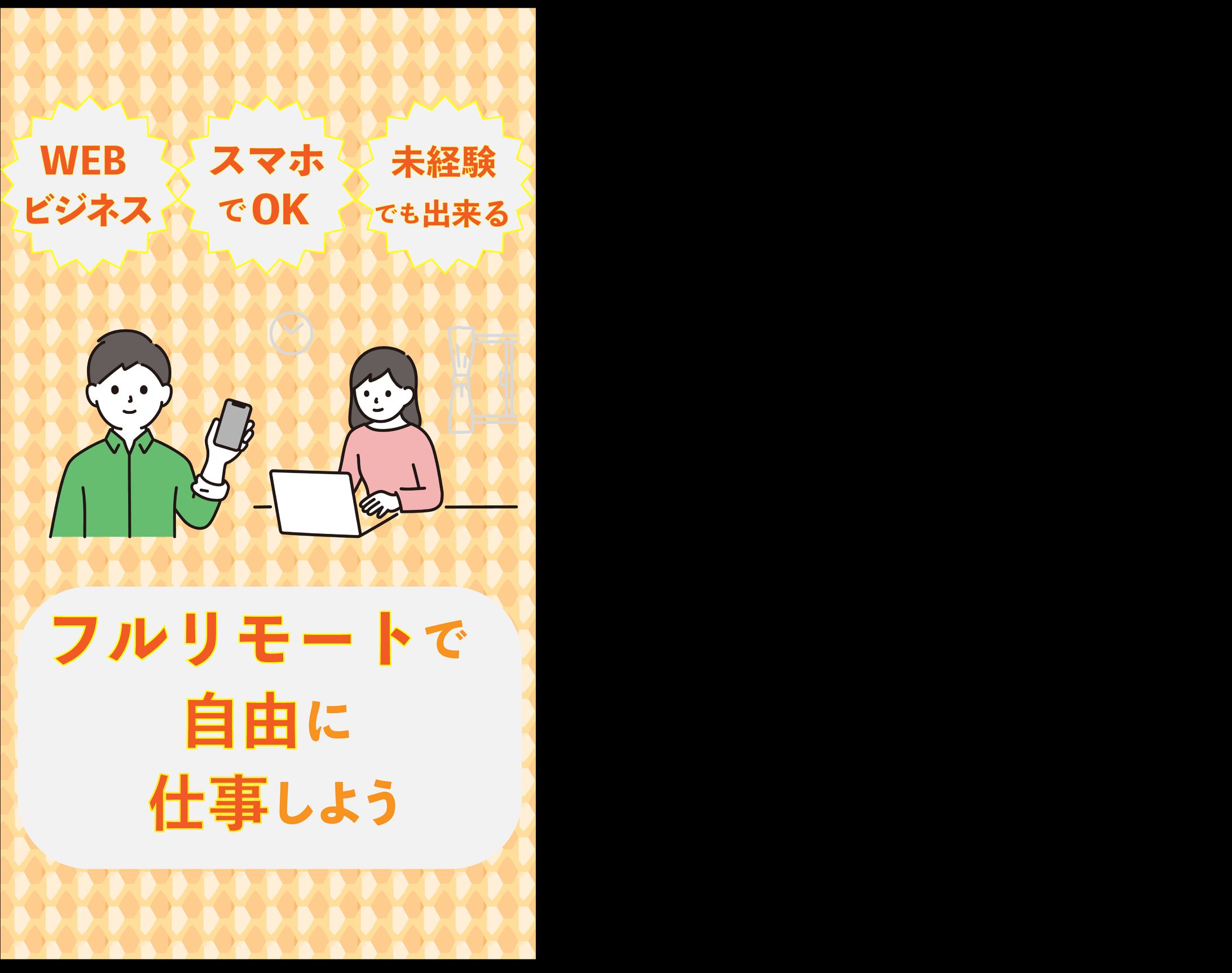Webビジネス-1