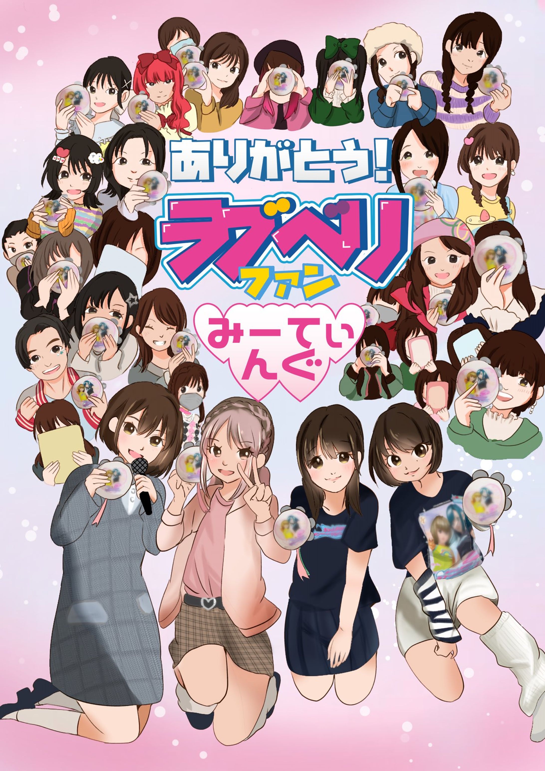 レポ漫画‼️ 30名限定SEGAラブベリミーティング-1