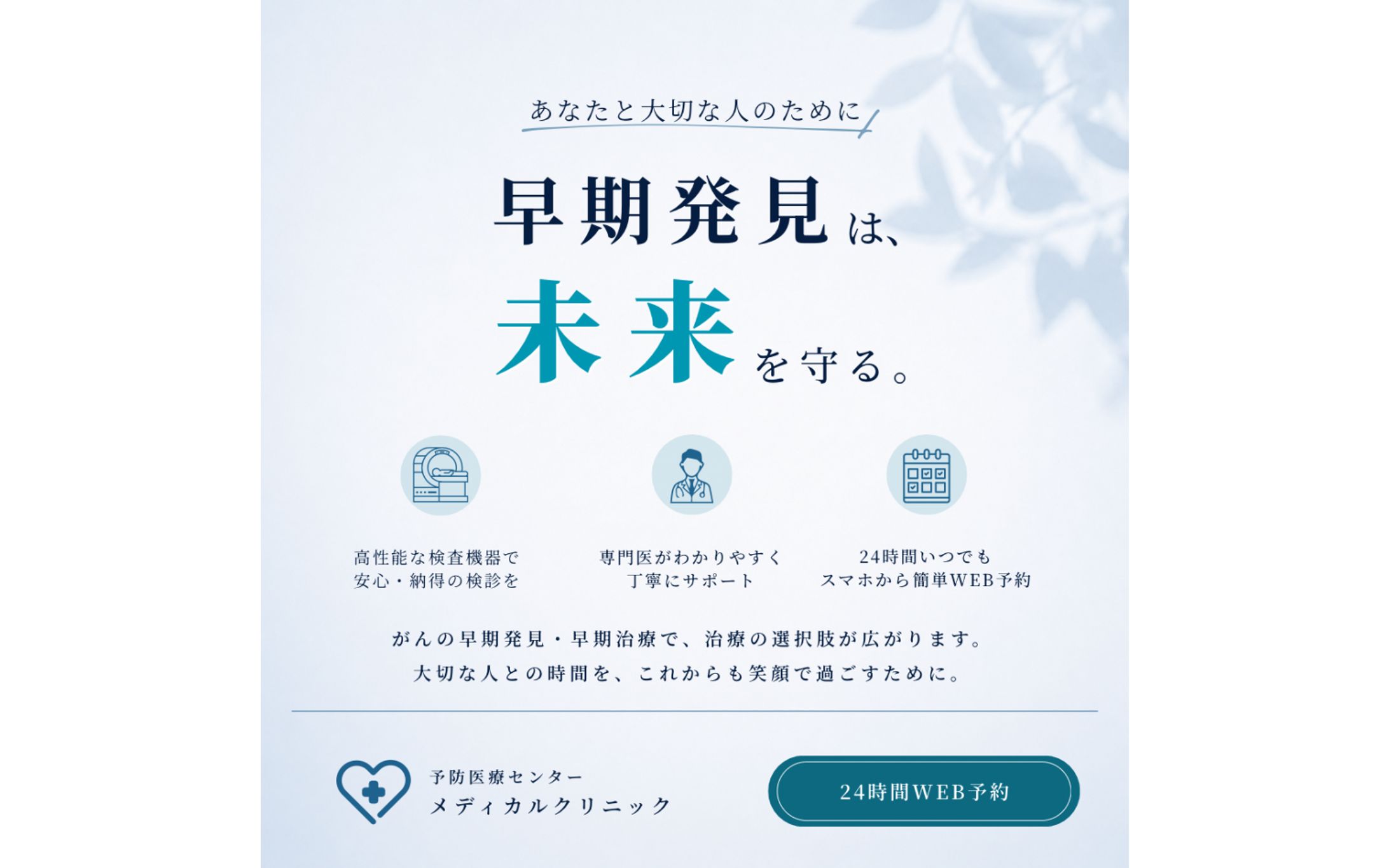 架空バナー　がん検診-1